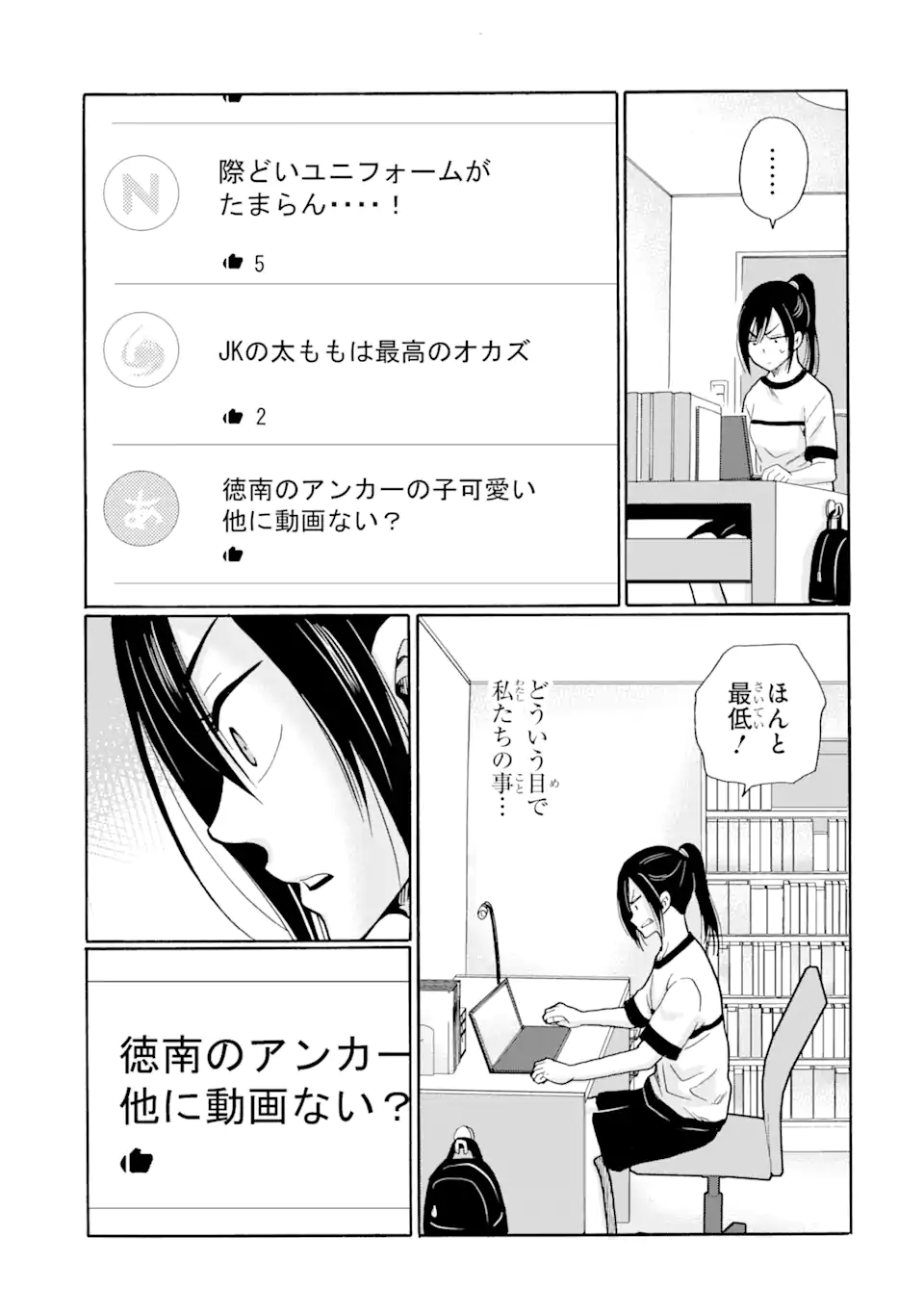 Sensei, Bokutachi wa Koroshiteimasen. Chap 7.3 - Next Chap 8.3