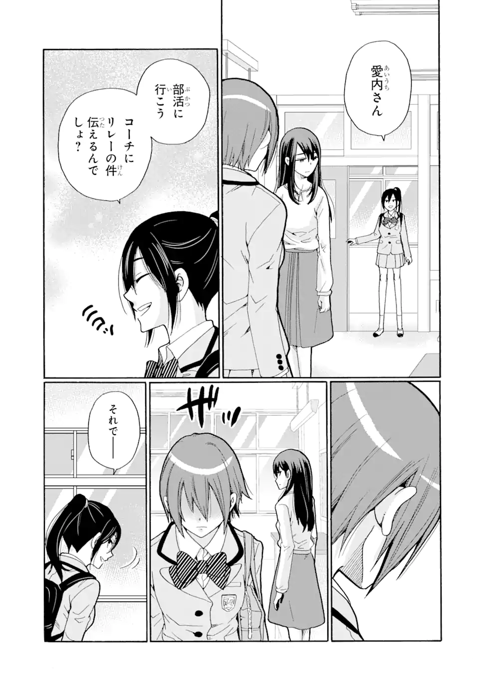 Sensei, Bokutachi wa Koroshiteimasen. Chap 7.3 - Next Chap 8.3