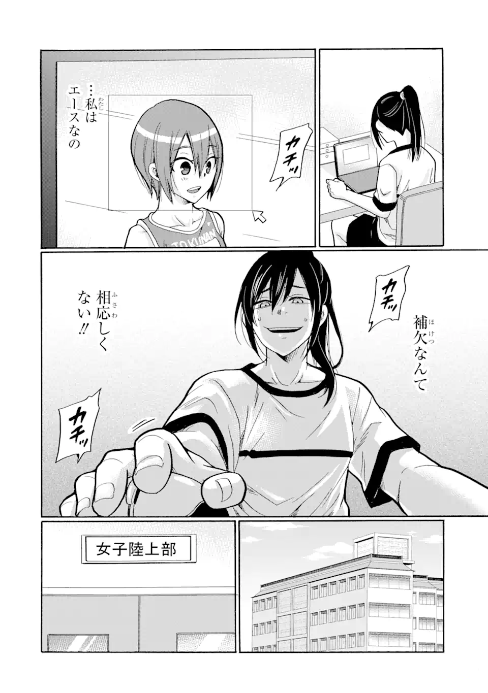 Sensei, Bokutachi wa Koroshiteimasen. Chap 7.3 - Next Chap 8.3