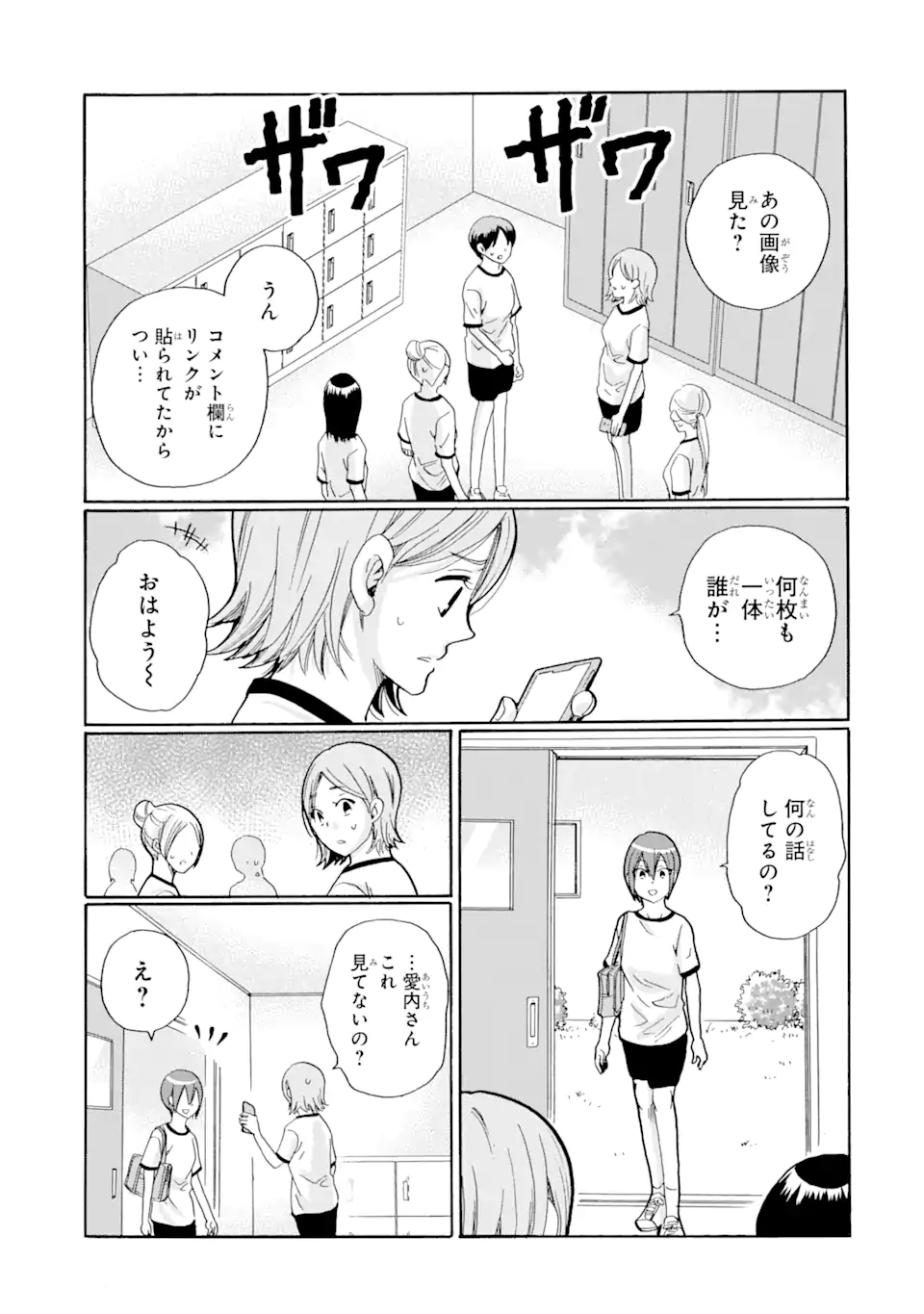 Sensei, Bokutachi wa Koroshiteimasen. Chap 7.3 - Next Chap 8.3