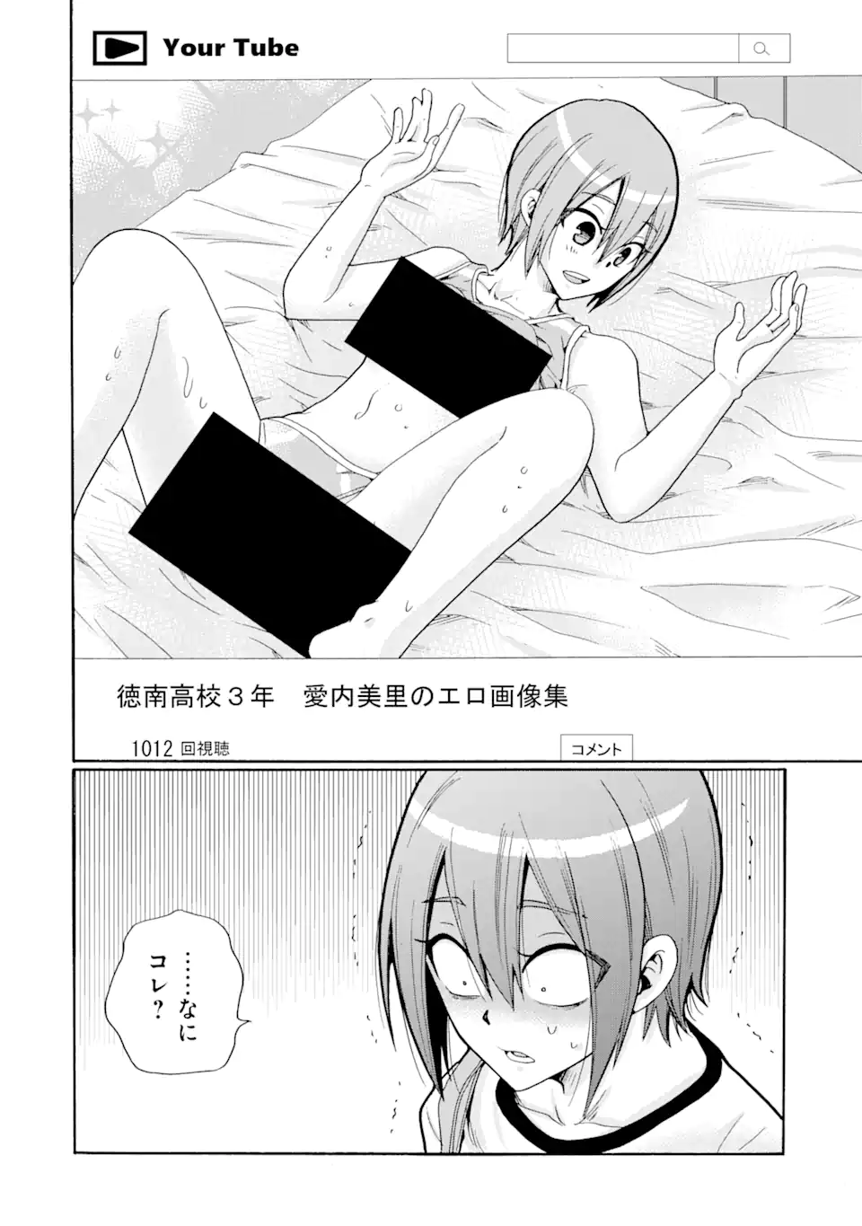 Sensei, Bokutachi wa Koroshiteimasen. Chap 7.3 - Next Chap 8.3