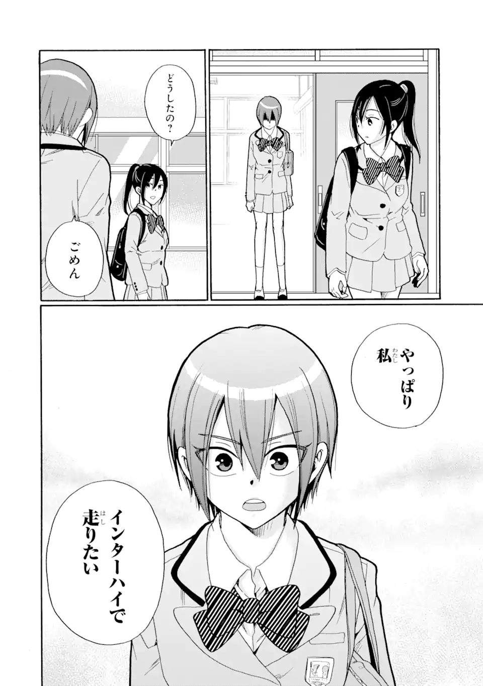 Sensei, Bokutachi wa Koroshiteimasen. Chap 7.3 - Next Chap 8.3