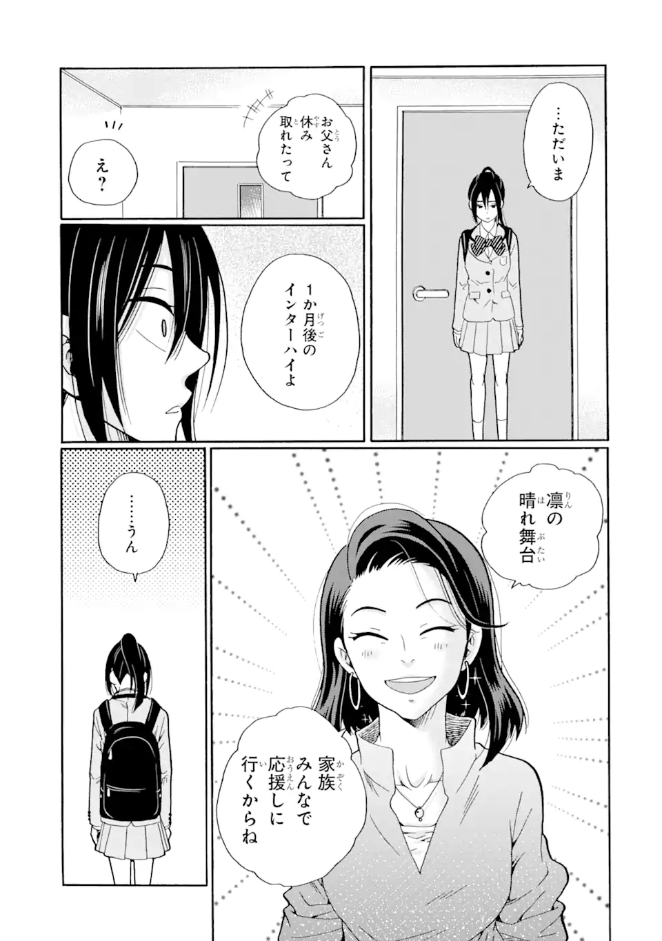 Sensei, Bokutachi wa Koroshiteimasen. Chap 7.3 - Next Chap 8.3