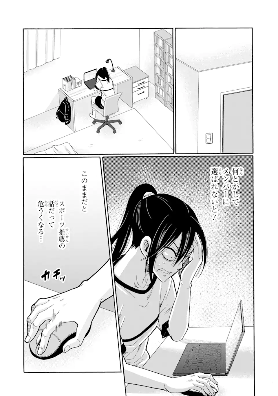 Sensei, Bokutachi wa Koroshiteimasen. Chap 7.3 - Next Chap 8.3
