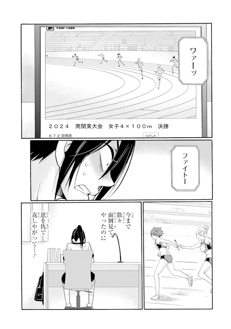 Sensei, Bokutachi wa Koroshiteimasen. Chap 7.3 - Next Chap 8.3