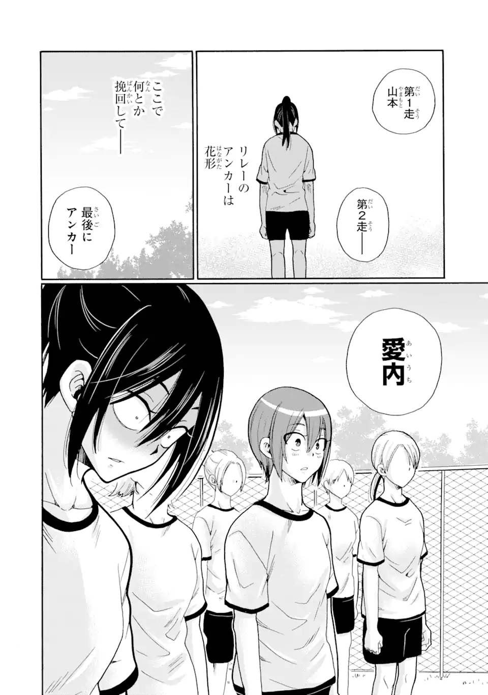 Sensei, Bokutachi wa Koroshiteimasen. Chap 7.1 - Next Chap 8.1