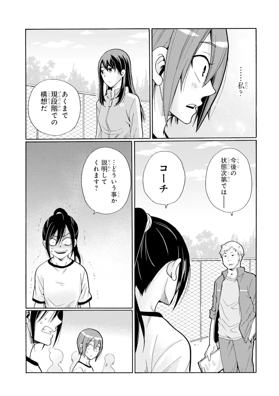 Sensei, Bokutachi wa Koroshiteimasen. Chap 7.1 - Next Chap 8.1
