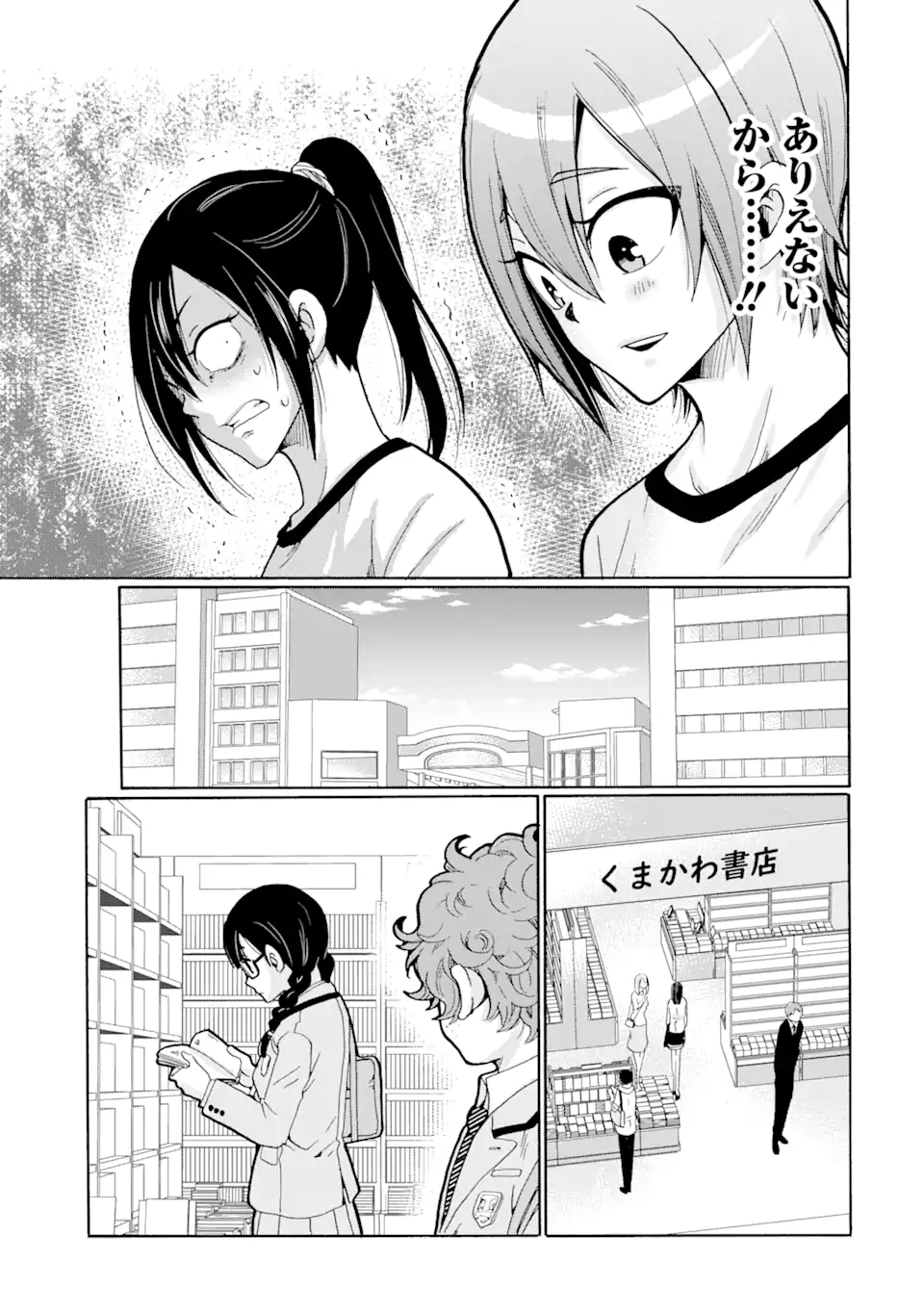 Sensei, Bokutachi wa Koroshiteimasen. Chap 7.1 - Next Chap 8.1