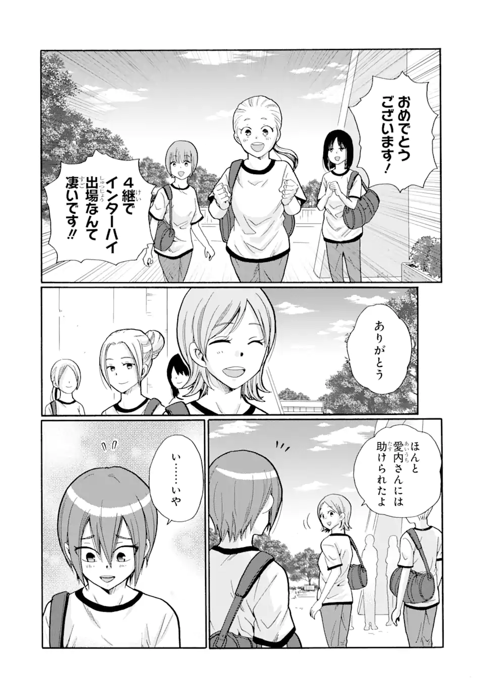 Sensei, Bokutachi wa Koroshiteimasen. Chap 7.1 - Next Chap 8.1
