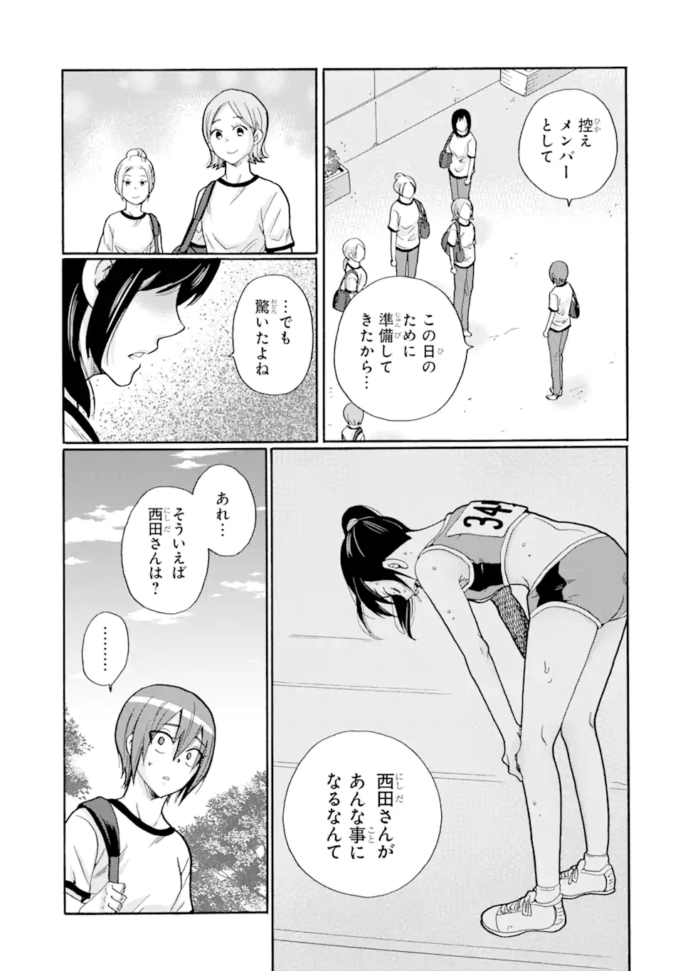 Sensei, Bokutachi wa Koroshiteimasen. Chap 7.1 - Next Chap 8.1