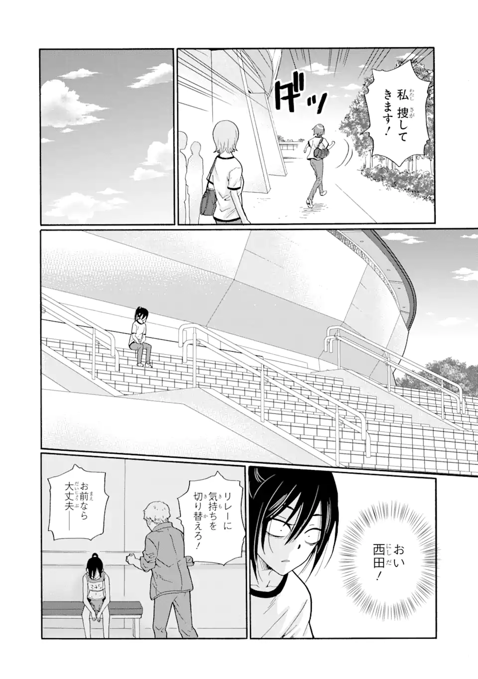 Sensei, Bokutachi wa Koroshiteimasen. Chap 7.1 - Next Chap 8.1