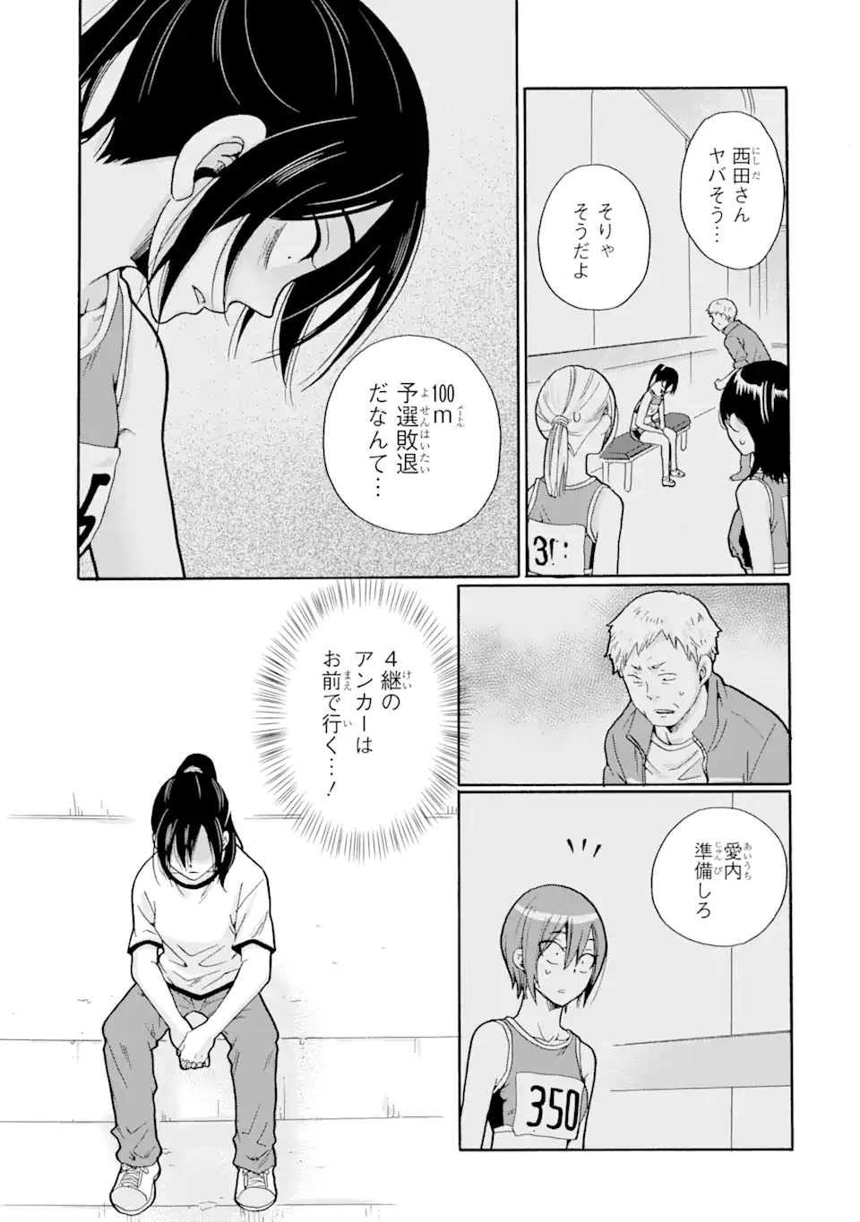 Sensei, Bokutachi wa Koroshiteimasen. Chap 7.1 - Next Chap 8.1