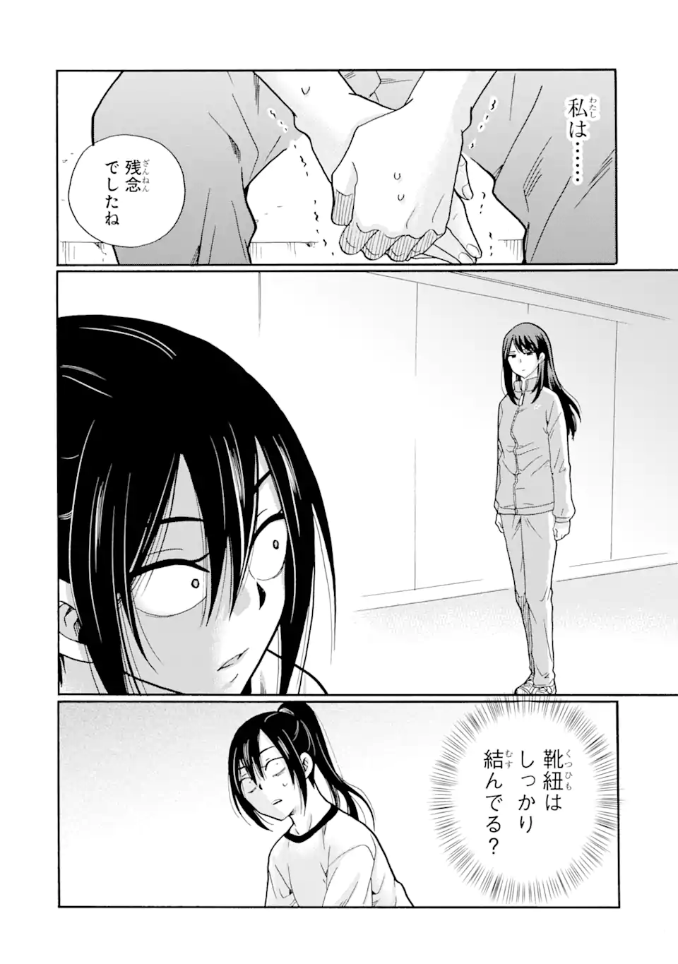 Sensei, Bokutachi wa Koroshiteimasen. Chap 7.1 - Next Chap 8.1