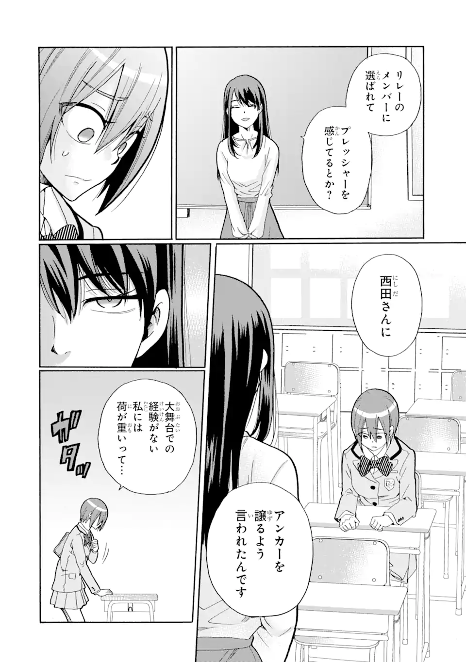 Sensei, Bokutachi wa Koroshiteimasen. Chap 7.2 - Next Chap 8.2