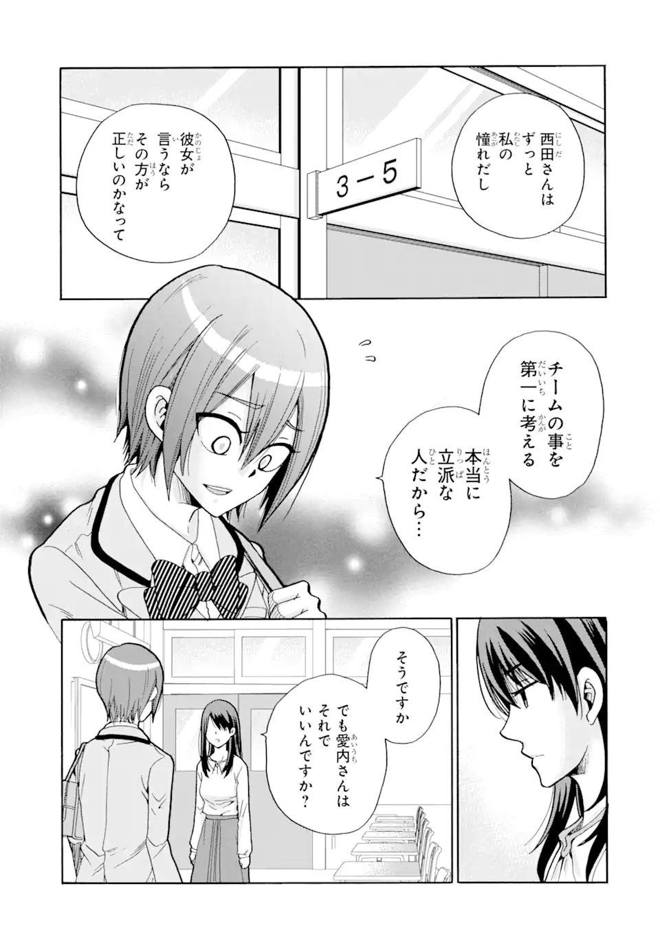 Sensei, Bokutachi wa Koroshiteimasen. Chap 7.2 - Next Chap 8.2