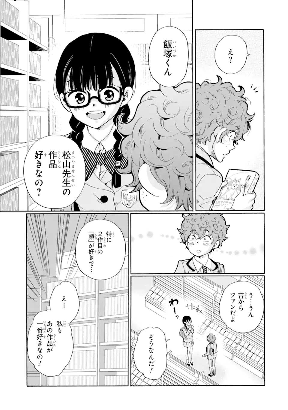 Sensei, Bokutachi wa Koroshiteimasen. Chap 7.2 - Next Chap 8.2