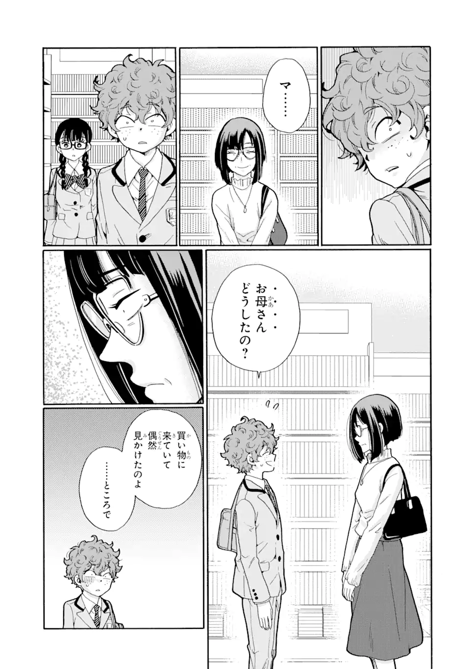Sensei, Bokutachi wa Koroshiteimasen. Chap 7.2 - Next Chap 8.2