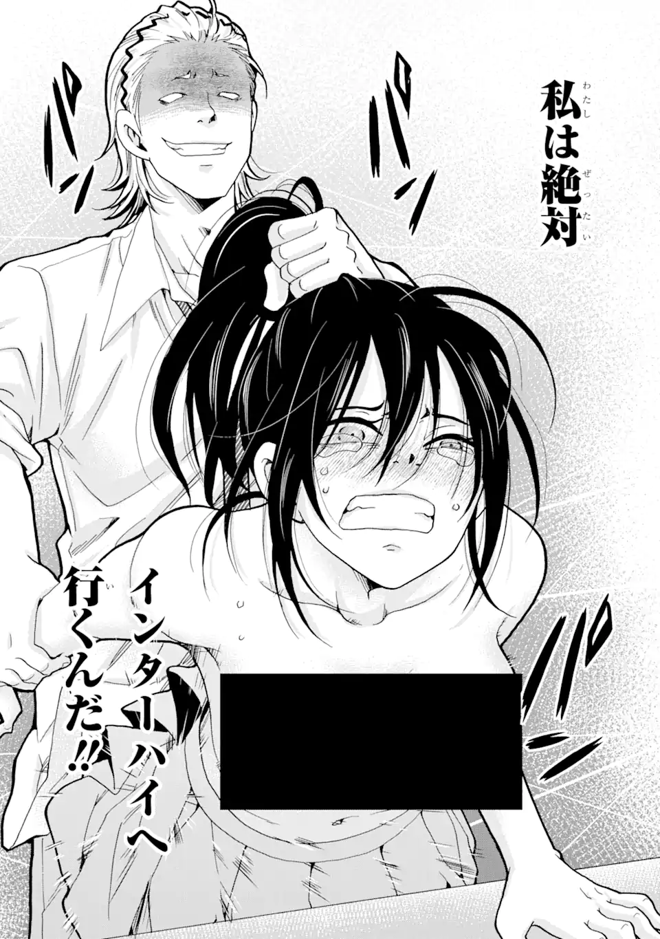 Sensei, Bokutachi wa Koroshiteimasen. Chap 8.3 - Next Chap 9.3