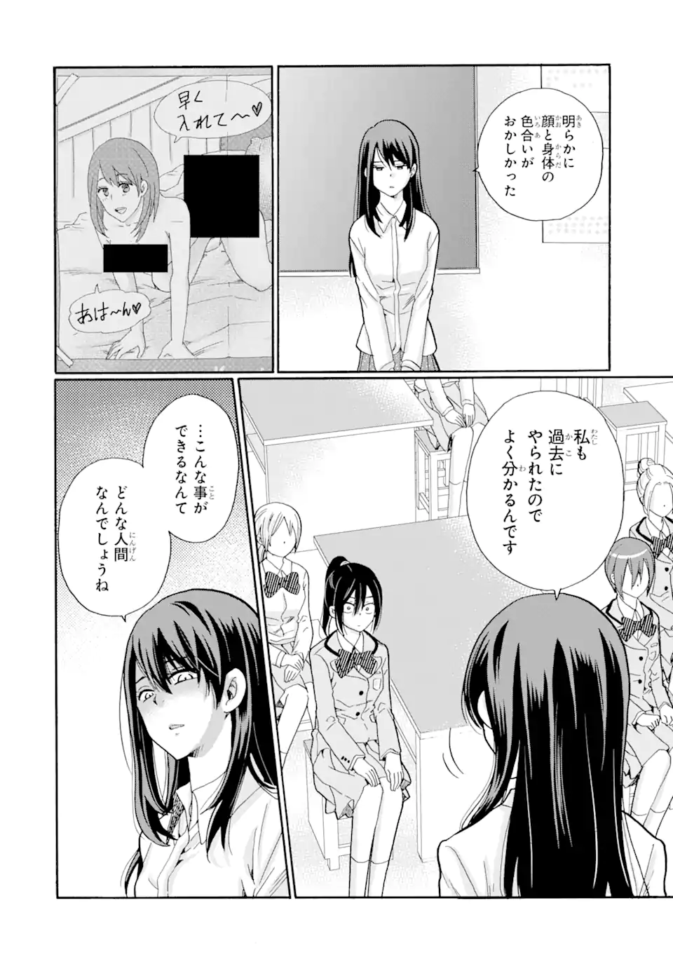 Sensei, Bokutachi wa Koroshiteimasen. Chap 8.1 - Next Chap 9.1