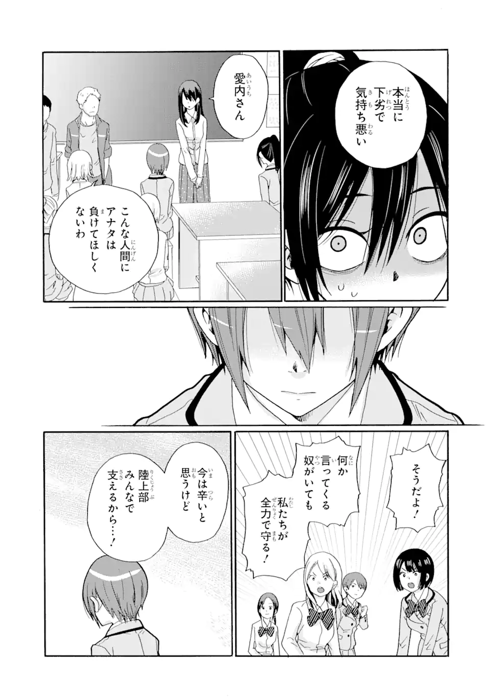 Sensei, Bokutachi wa Koroshiteimasen. Chap 8.1 - Next Chap 9.1