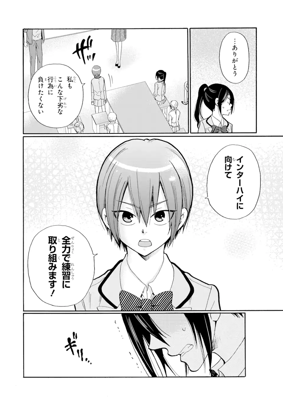 Sensei, Bokutachi wa Koroshiteimasen. Chap 8.1 - Next Chap 9.1