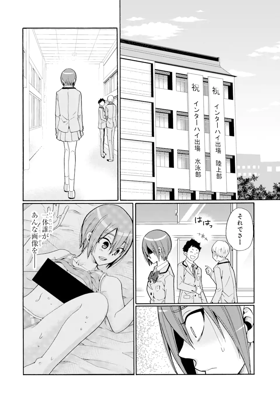 Sensei, Bokutachi wa Koroshiteimasen. Chap 8.1 - Next Chap 9.1