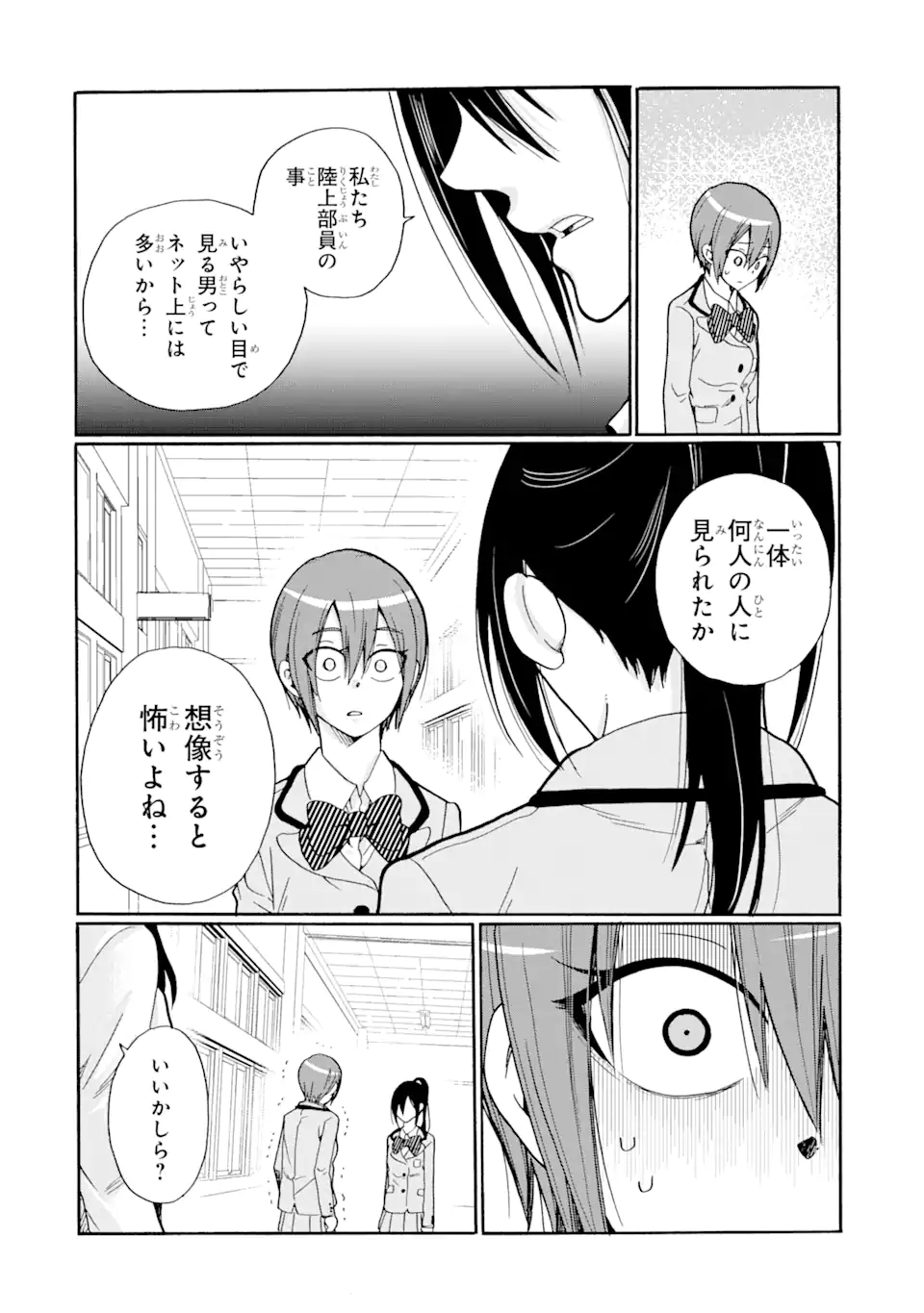Sensei, Bokutachi wa Koroshiteimasen. Chap 8.1 - Next Chap 9.1