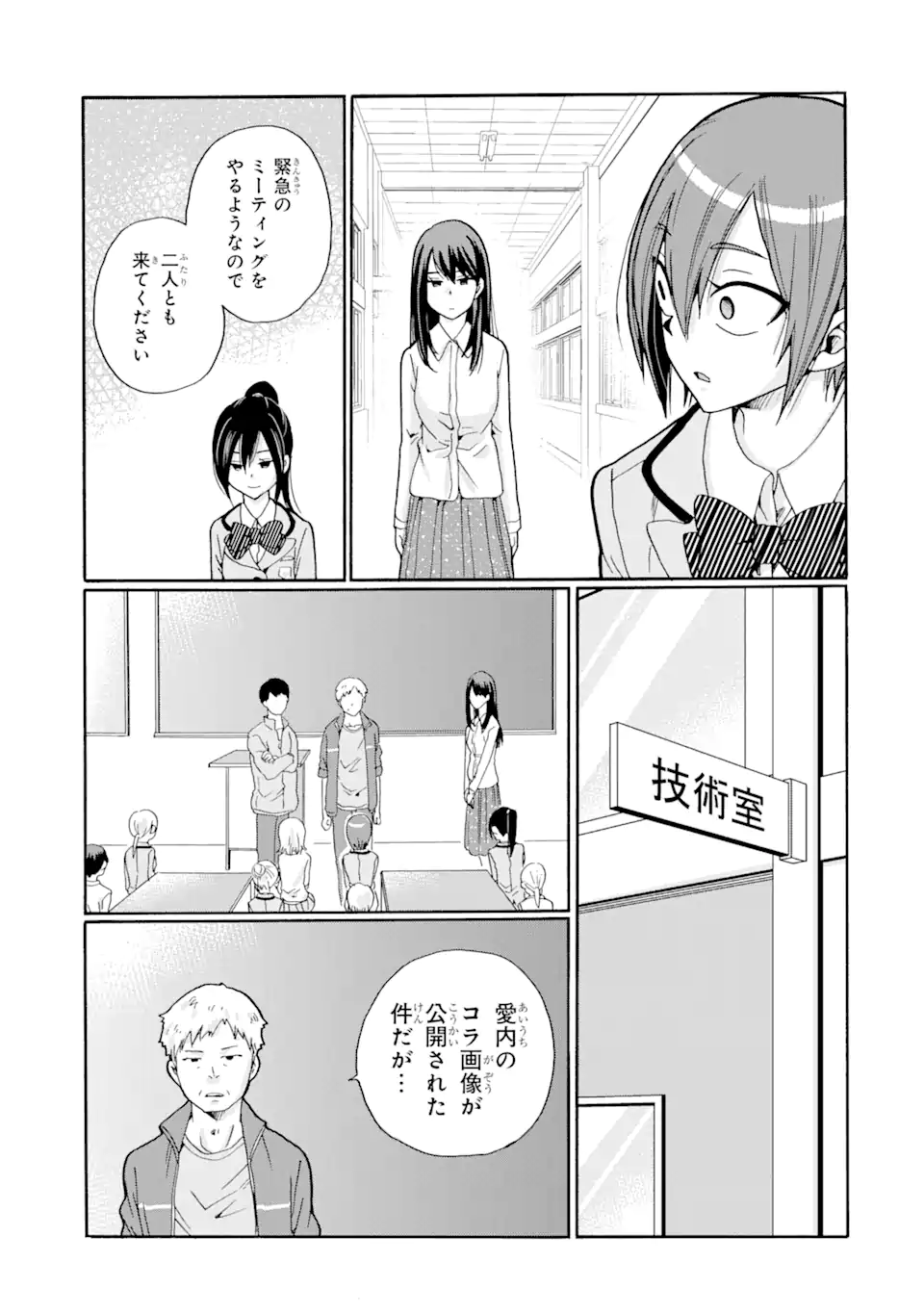 Sensei, Bokutachi wa Koroshiteimasen. Chap 8.1 - Next Chap 9.1