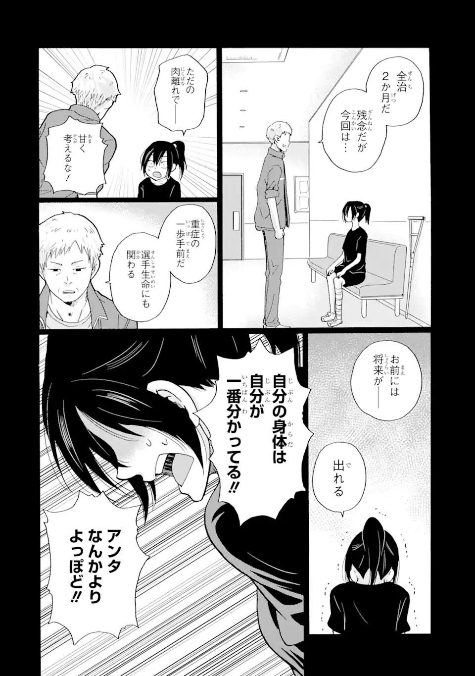 Sensei, Bokutachi wa Koroshiteimasen. Chap 8.2 - Next Chap 9.2