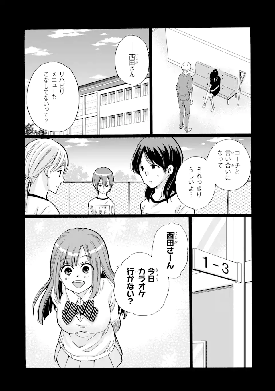Sensei, Bokutachi wa Koroshiteimasen. Chap 8.2 - Next Chap 9.2