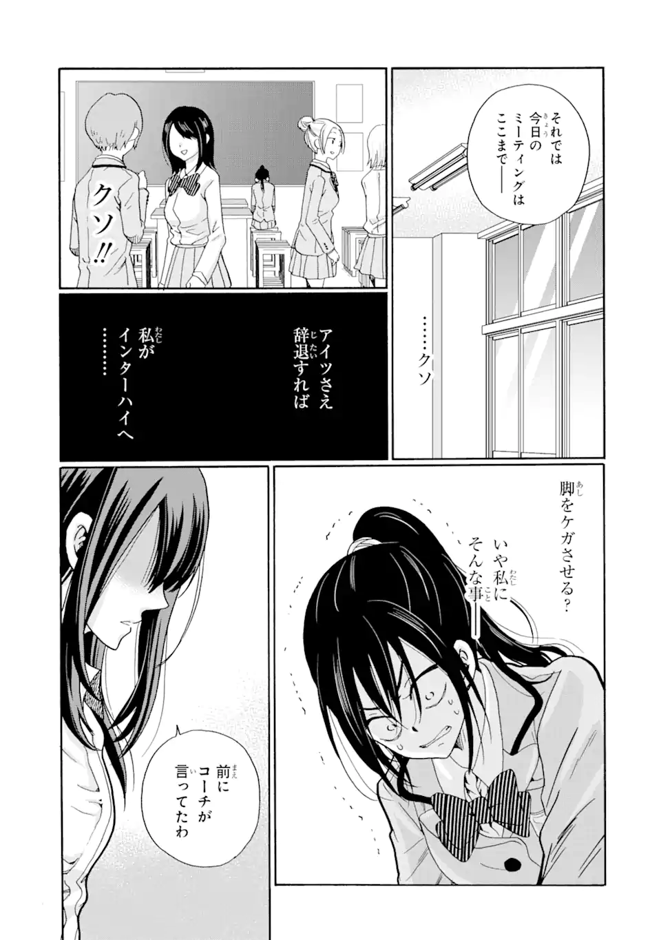 Sensei, Bokutachi wa Koroshiteimasen. Chap 8.2 - Next Chap 9.2