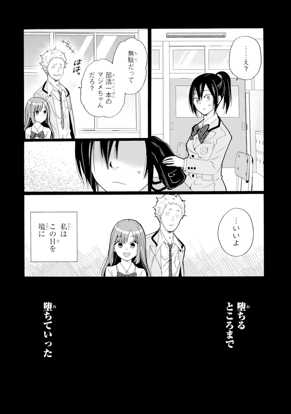 Sensei, Bokutachi wa Koroshiteimasen. Chap 8.2 - Next Chap 9.2