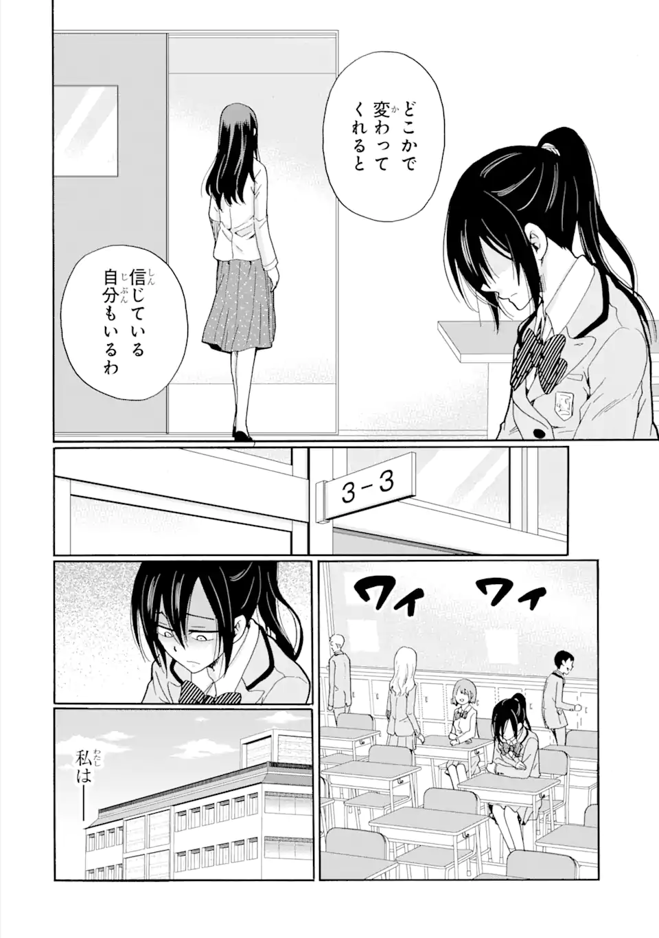 Sensei, Bokutachi wa Koroshiteimasen. Chap 8.2 - Next Chap 9.2