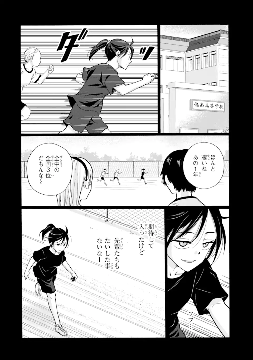 Sensei, Bokutachi wa Koroshiteimasen. Chap 8.2 - Next Chap 9.2