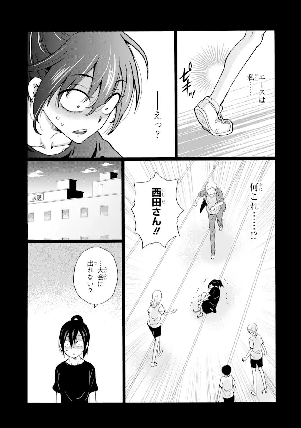 Sensei, Bokutachi wa Koroshiteimasen. Chap 8.2 - Next Chap 9.2