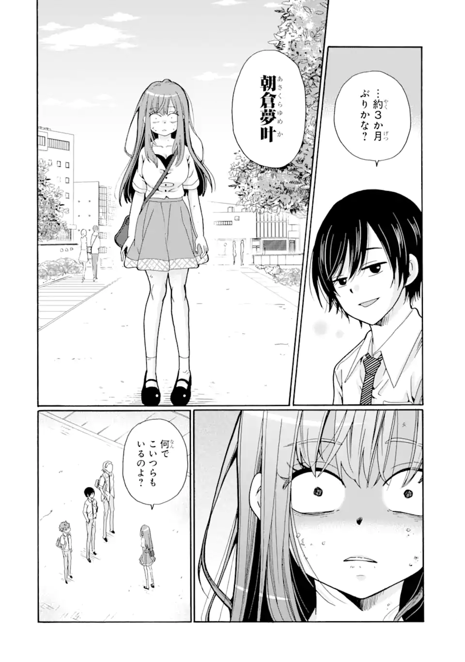 Sensei, Bokutachi wa Koroshiteimasen. Chap 9.3 - Next Chap 10.3