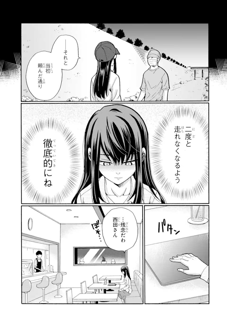 Sensei, Bokutachi wa Koroshiteimasen. Chap 9.3 - Next Chap 10.3