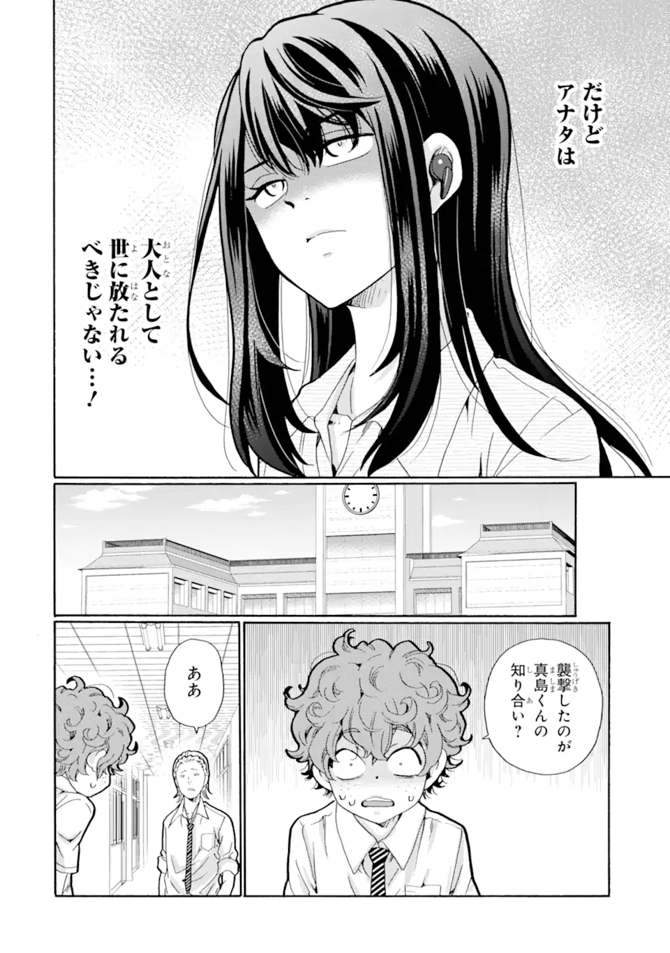 Sensei, Bokutachi wa Koroshiteimasen. Chap 9.3 - Next Chap 10.3