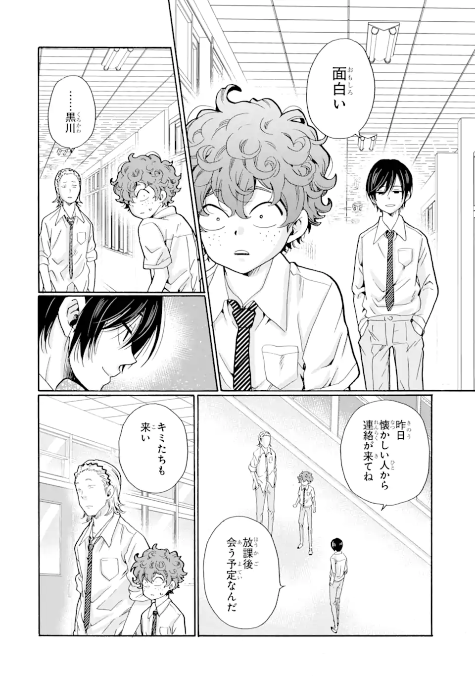 Sensei, Bokutachi wa Koroshiteimasen. Chap 9.3 - Next Chap 10.3