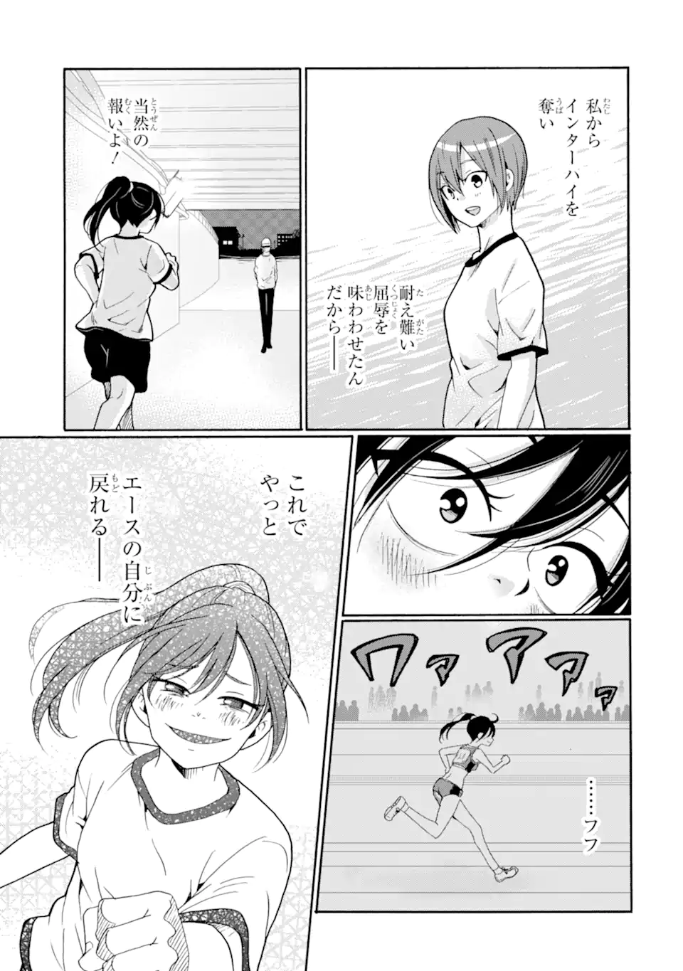 Sensei, Bokutachi wa Koroshiteimasen. Chap 9.1 - Next Chap 10.1