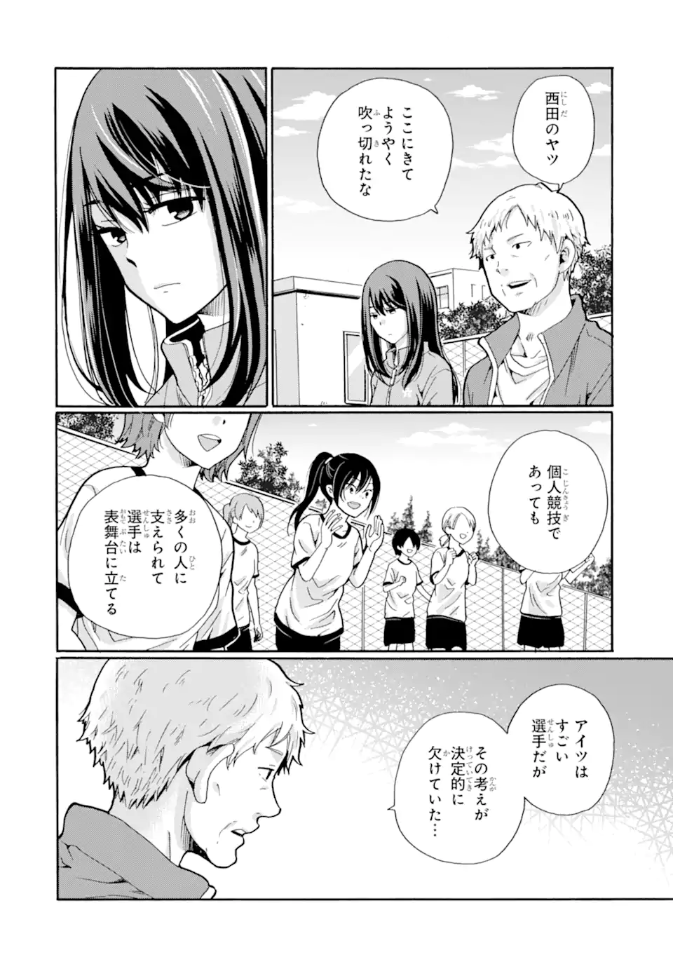 Sensei, Bokutachi wa Koroshiteimasen. Chap 9.1 - Next Chap 10.1