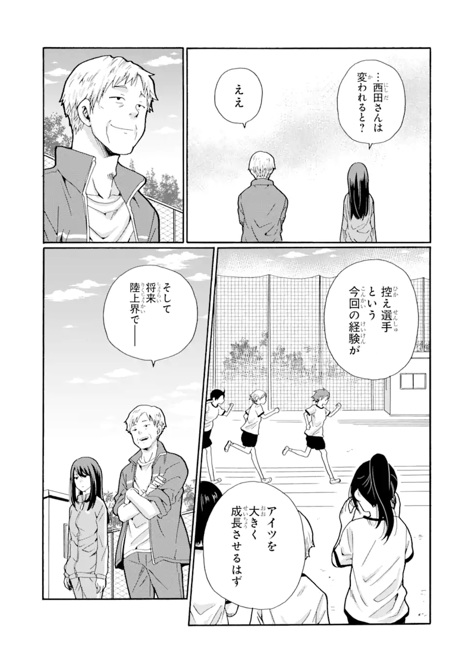 Sensei, Bokutachi wa Koroshiteimasen. Chap 9.1 - Next Chap 10.1