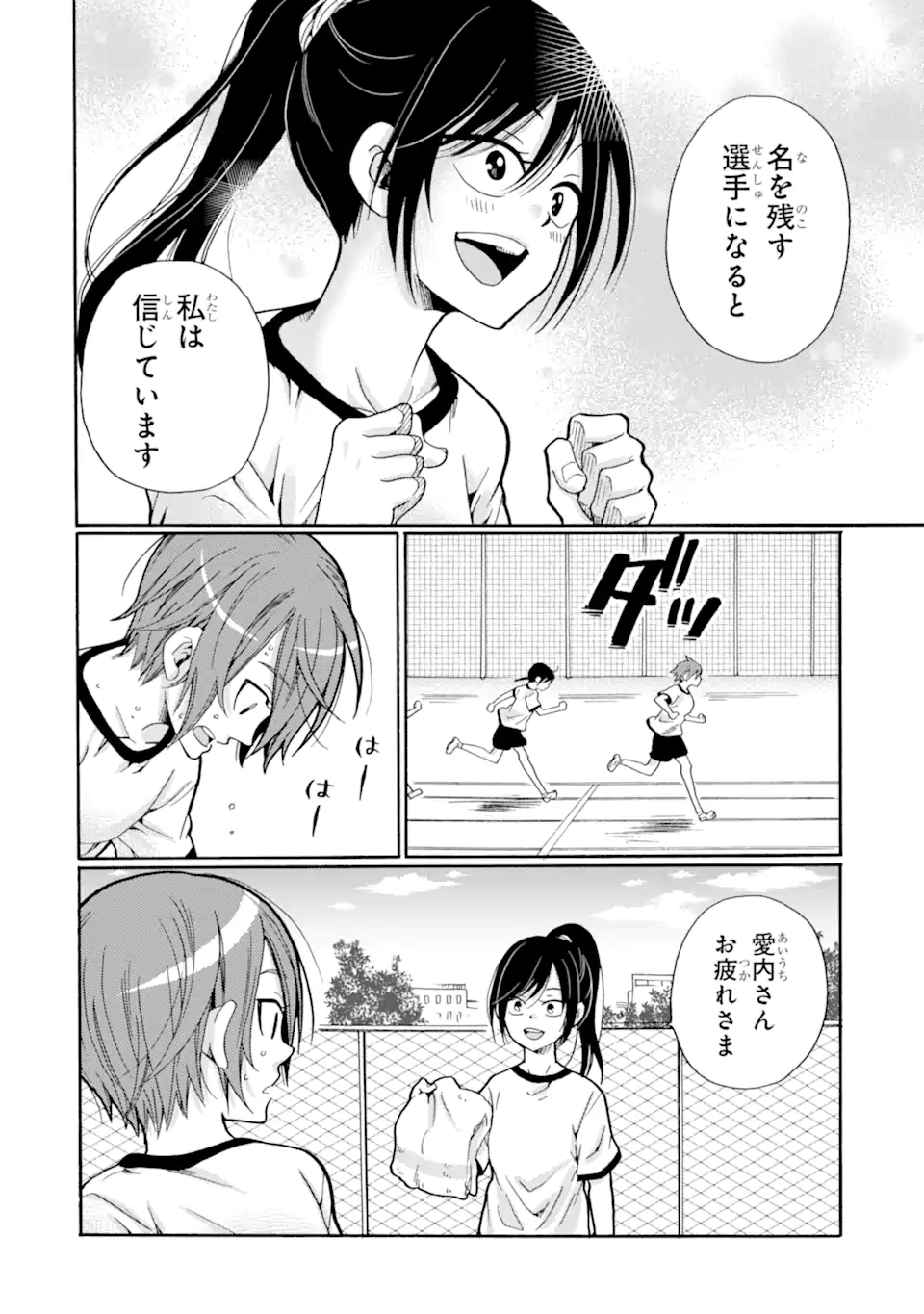Sensei, Bokutachi wa Koroshiteimasen. Chap 9.1 - Next Chap 10.1