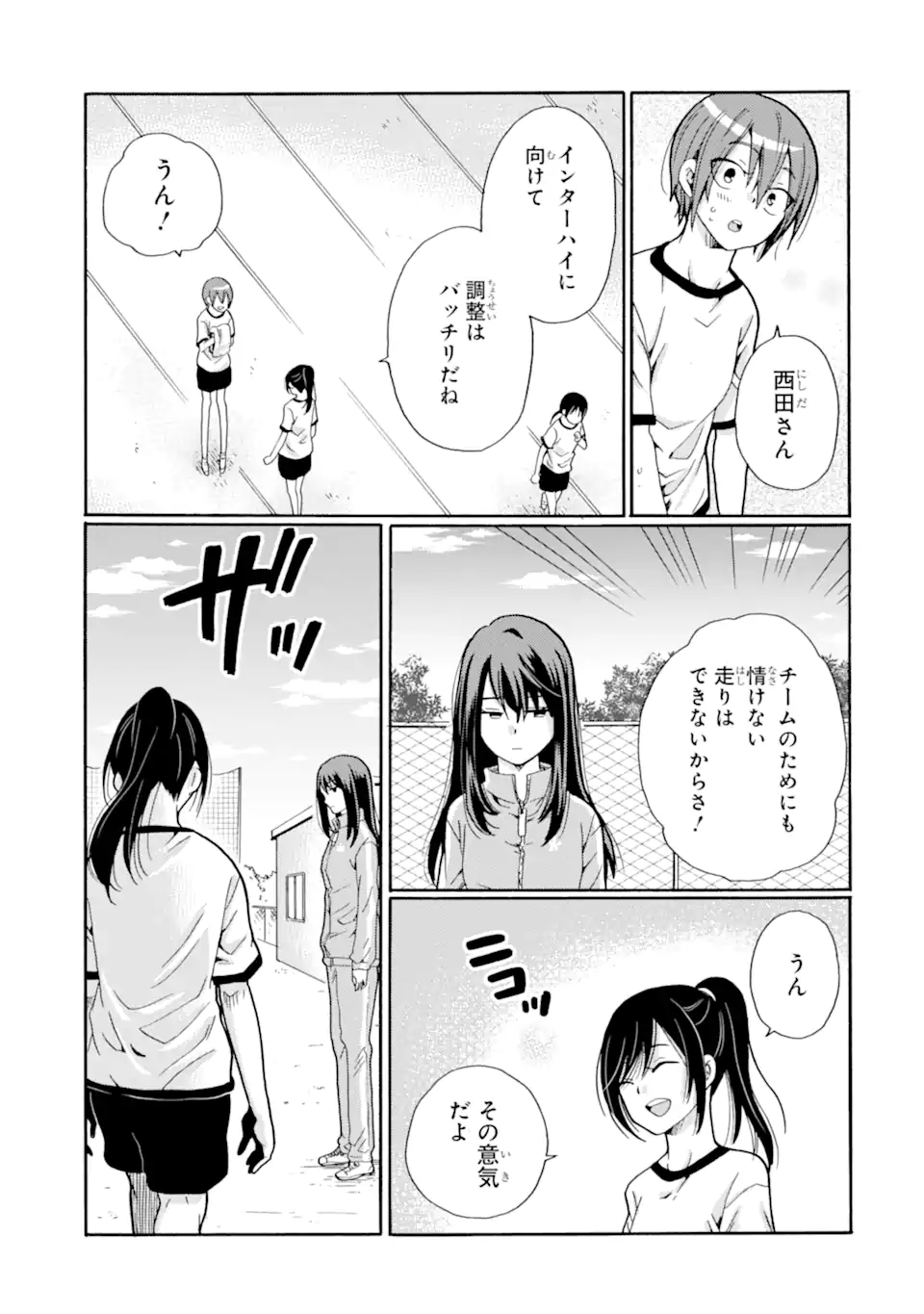 Sensei, Bokutachi wa Koroshiteimasen. Chap 9.1 - Next Chap 10.1