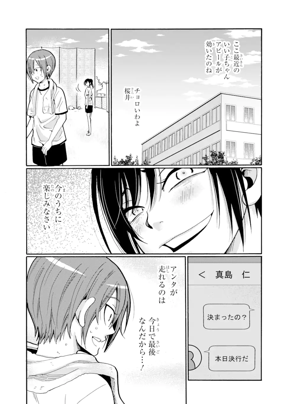Sensei, Bokutachi wa Koroshiteimasen. Chap 9.1 - Next Chap 10.1