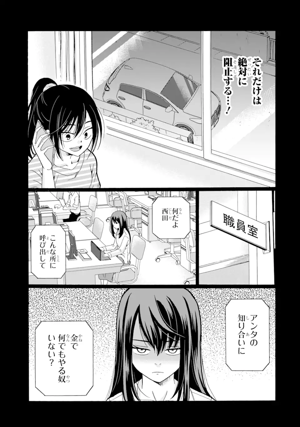 Sensei, Bokutachi wa Koroshiteimasen. Chap 9.2 - Next Chap 10.2