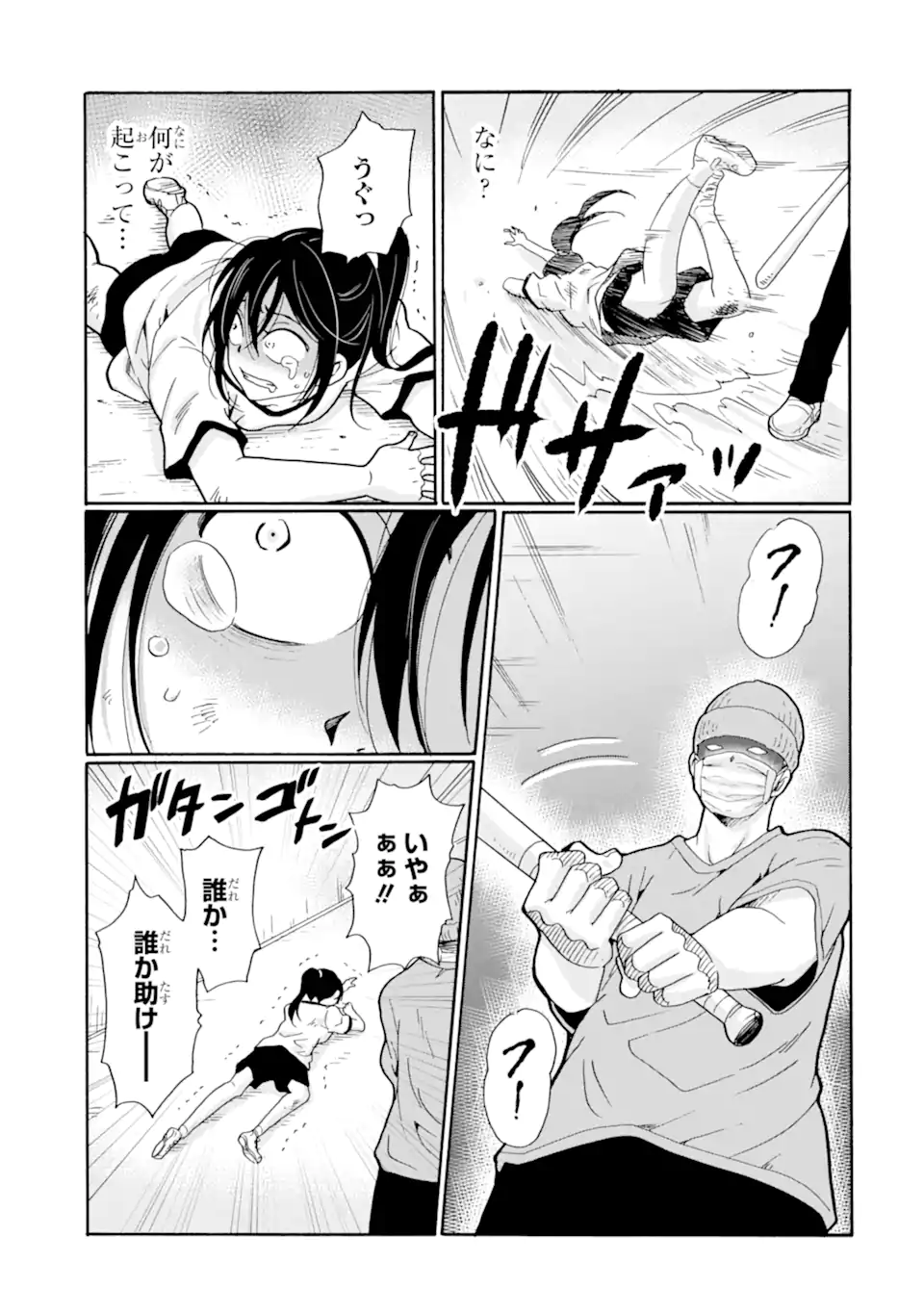 Sensei, Bokutachi wa Koroshiteimasen. Chap 9.2 - Next Chap 10.2