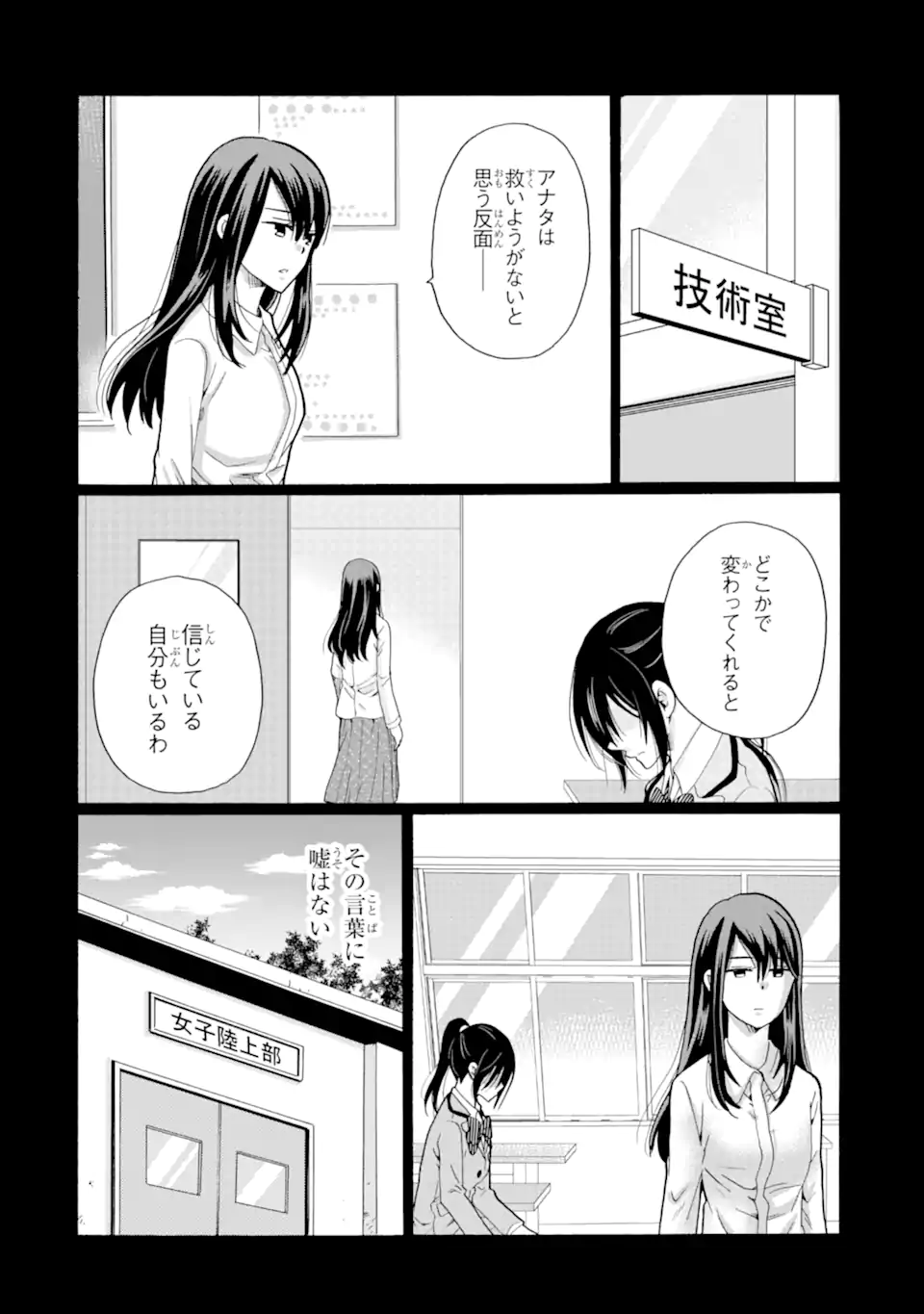 Sensei, Bokutachi wa Koroshiteimasen. Chap 9.2 - Next Chap 10.2