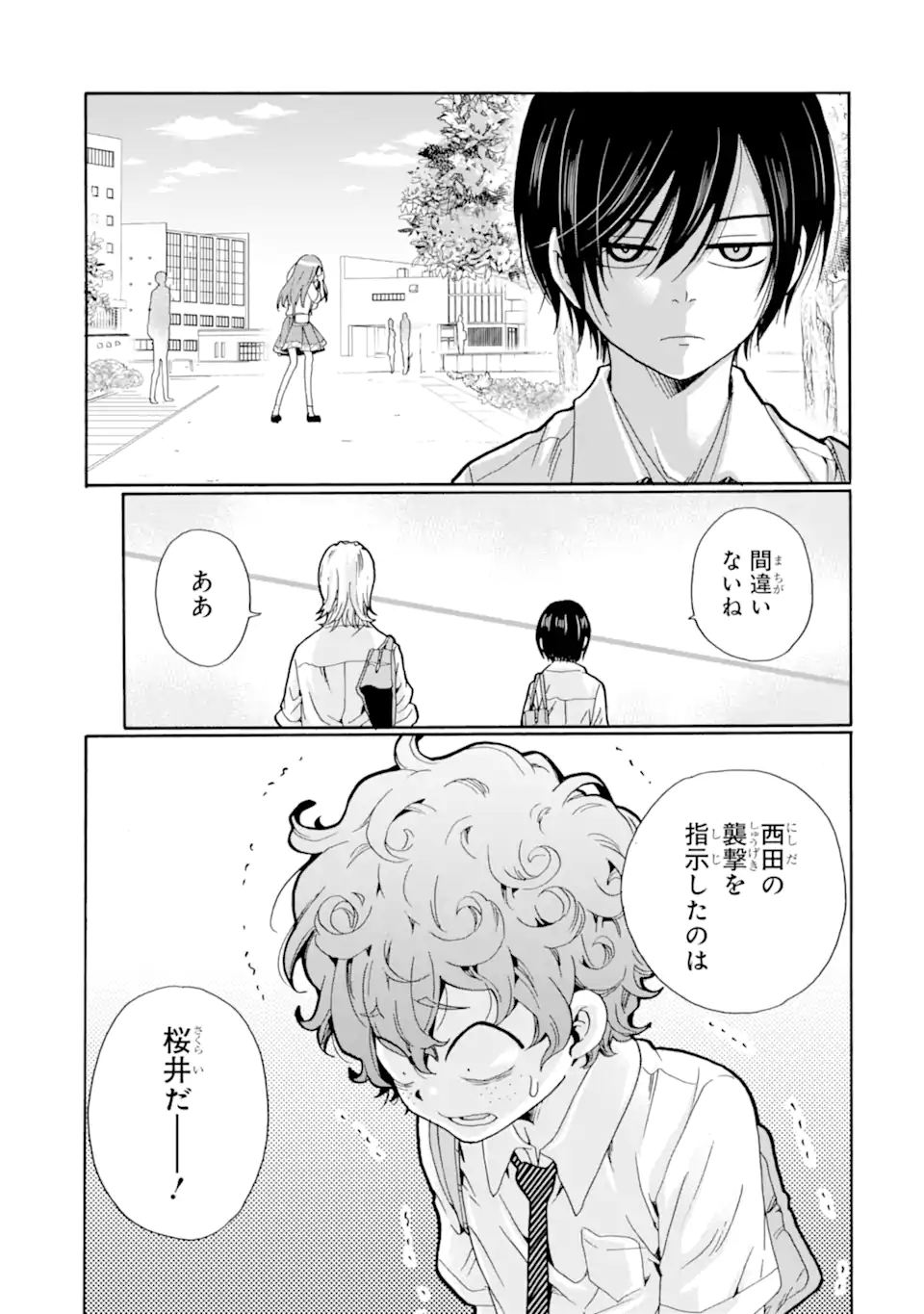 Sensei, Bokutachi wa Koroshiteimasen. Chap 9.4 - Next Chap 10.4