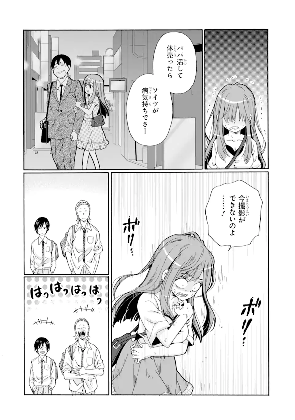 Sensei, Bokutachi wa Koroshiteimasen. Chap 9.4 - Next Chap 10.4